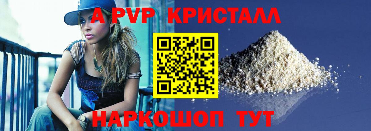 А ПВП СК КРИС Егорьевск