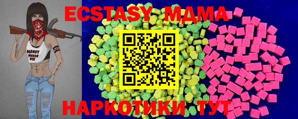 Ecstasy  Вход с VPN  Экстази VHQ  Егорьевск  ЭКСТАЗИ Punisher 