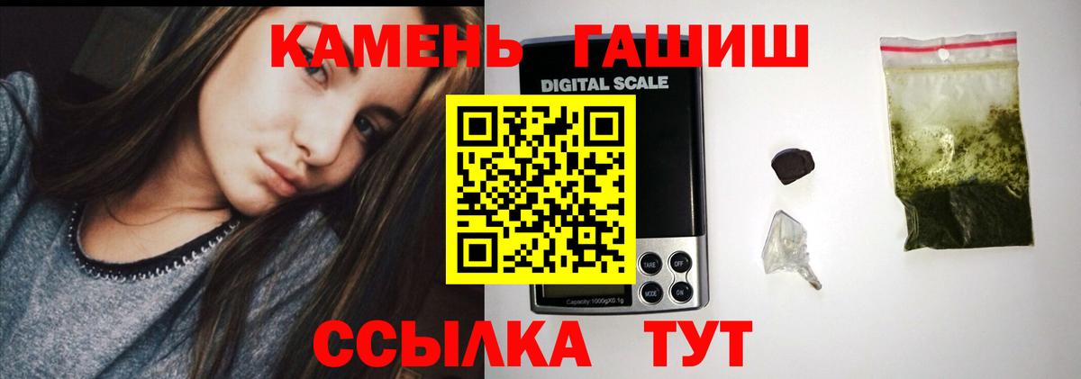ГАШ гарик  ГАШИШ Ice-O-Lator  Вход с VPN  Егорьевск 