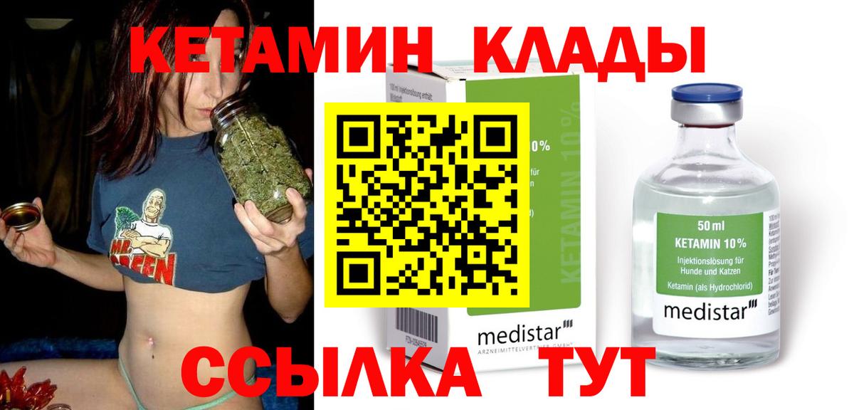 shop наркотические препараты  ОМГ ОМГ зеркало  Егорьевск  Вход с VPN  Кетамин VHQ 