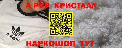 кристаллы Лесосибирск