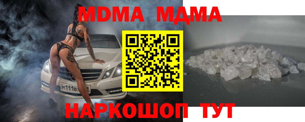 Егорьевск  MDMA Molly  Вход с VPN  МДМА  MDMA VHQ 