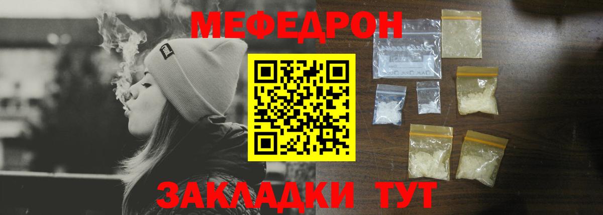МЕФ мука Егорьевск