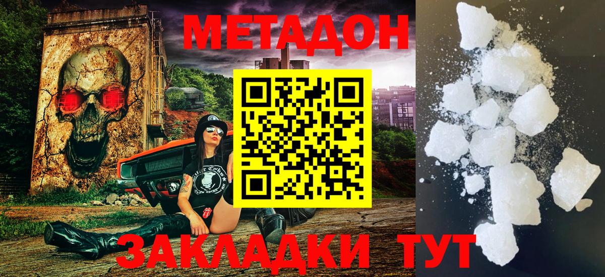 OMG ССЫЛКА  Вход с VPN  Егорьевск  МЕТАДОН мёд  Метадон VHQ 