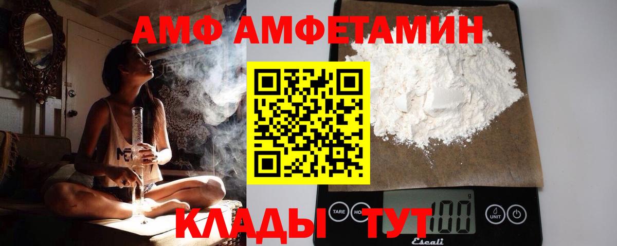 МЕТАМФЕТАМИН Декстрометамфетамин 99.9%  Вход с VPN  Егорьевск 