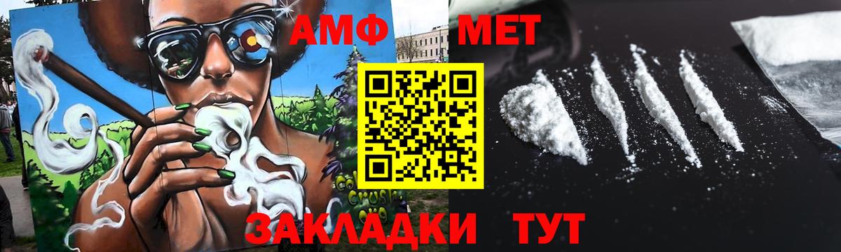 МЕТАМФЕТАМИН Methamphetamine Егорьевск