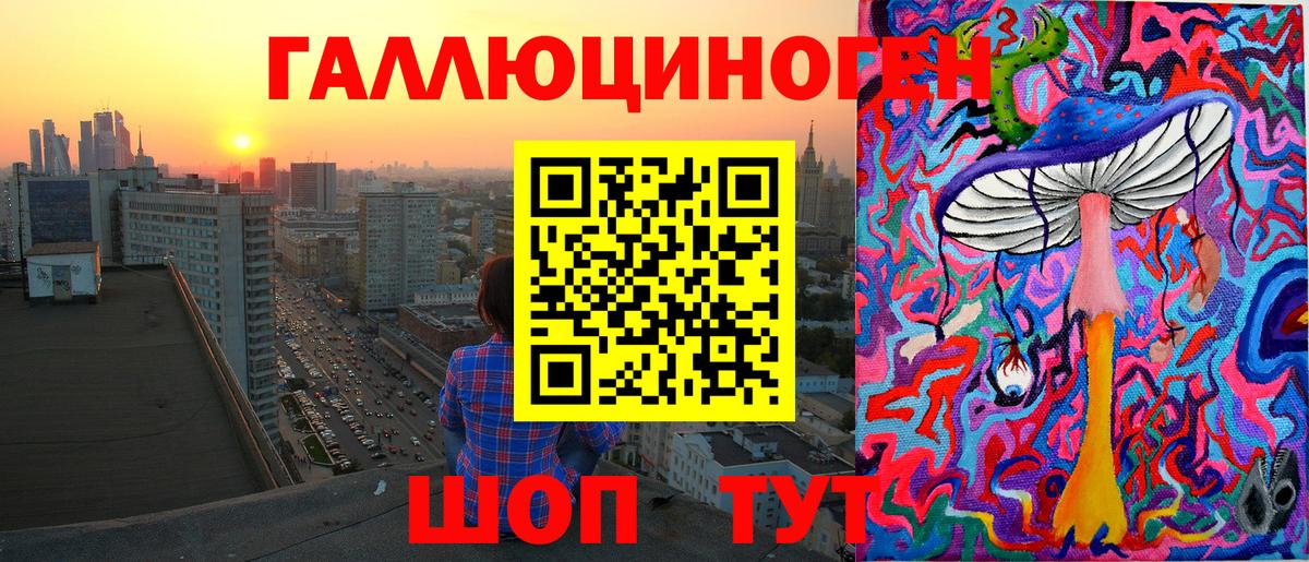 Егорьевск  Псилоцибиновые грибы прущие грибы  Вход с VPN 