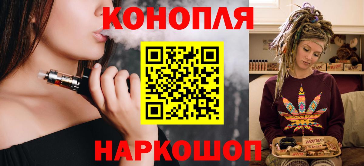 Конопля SATIVA & INDICA  Вход с VPN  Бошки марихуана марихуана  Канабис ГИДРОПОН  Егорьевск  Конопля Bruce Banner 